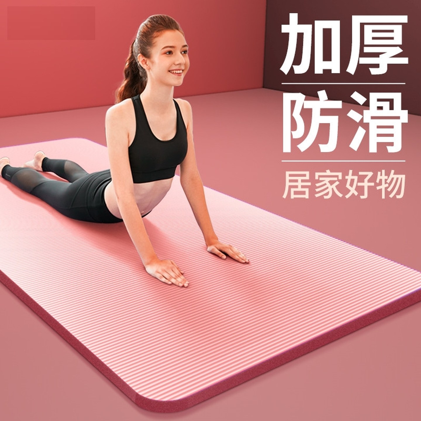 瑜伽垫健身垫家用2026新款专业防滑减震静音加厚可睡觉加大加宽女,运动/瑜伽/健身/球迷用品,瑜伽垫,淘宝优惠券,粉丝福利购,淘宝优惠卷