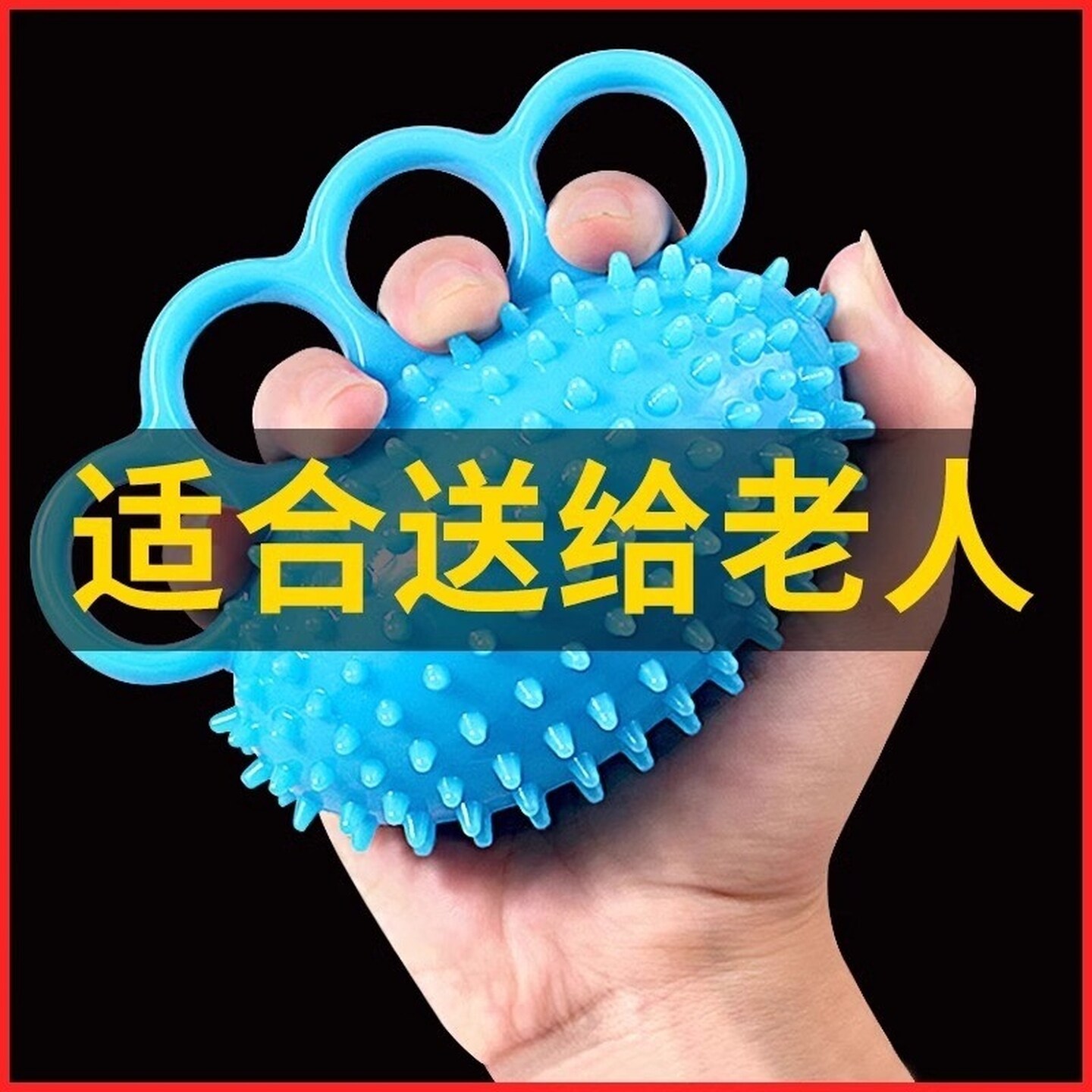 老人握力球康复训练手部抓力球老年人玩具益智防痴呆打发时间锻炼