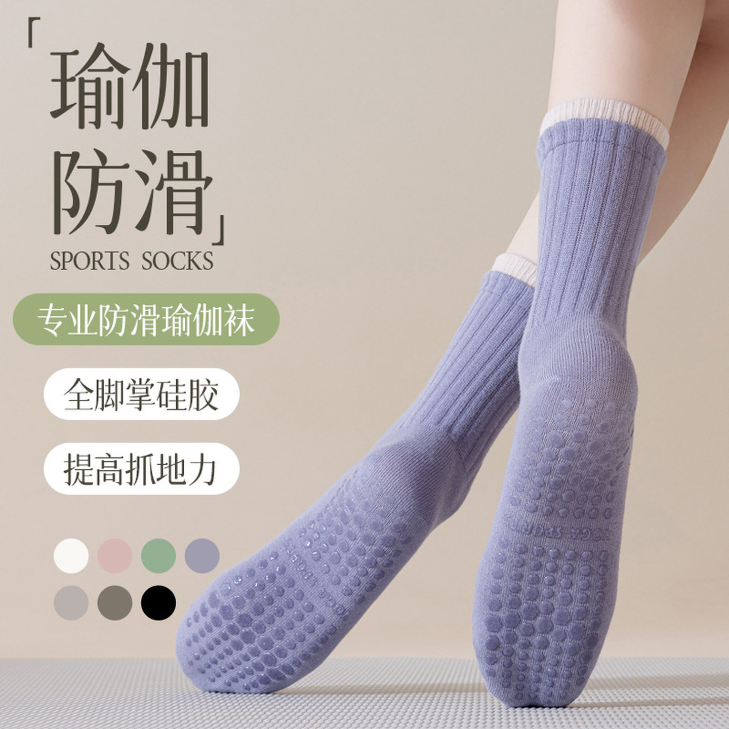 专业粉色瑜伽袜子女中筒纯棉硅胶防滑室内普拉提运动袜成人地板袜