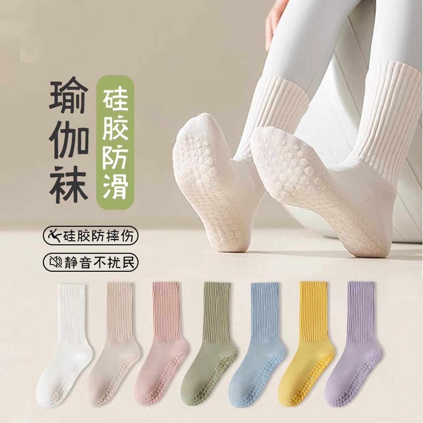 白色瑜伽袜子女款秋冬中筒袜纯棉专业运动健身普拉提地板袜长筒袜