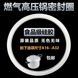 老式压力锅胶圈食品级密封胶圈2L2.5升2.8l3L4L6L5升电饭煲皮胶垫