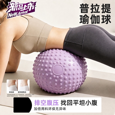 凸点小球成人专用盆底肌训练普拉提修复瘦肚子排腹压瑜伽球八爪鱼