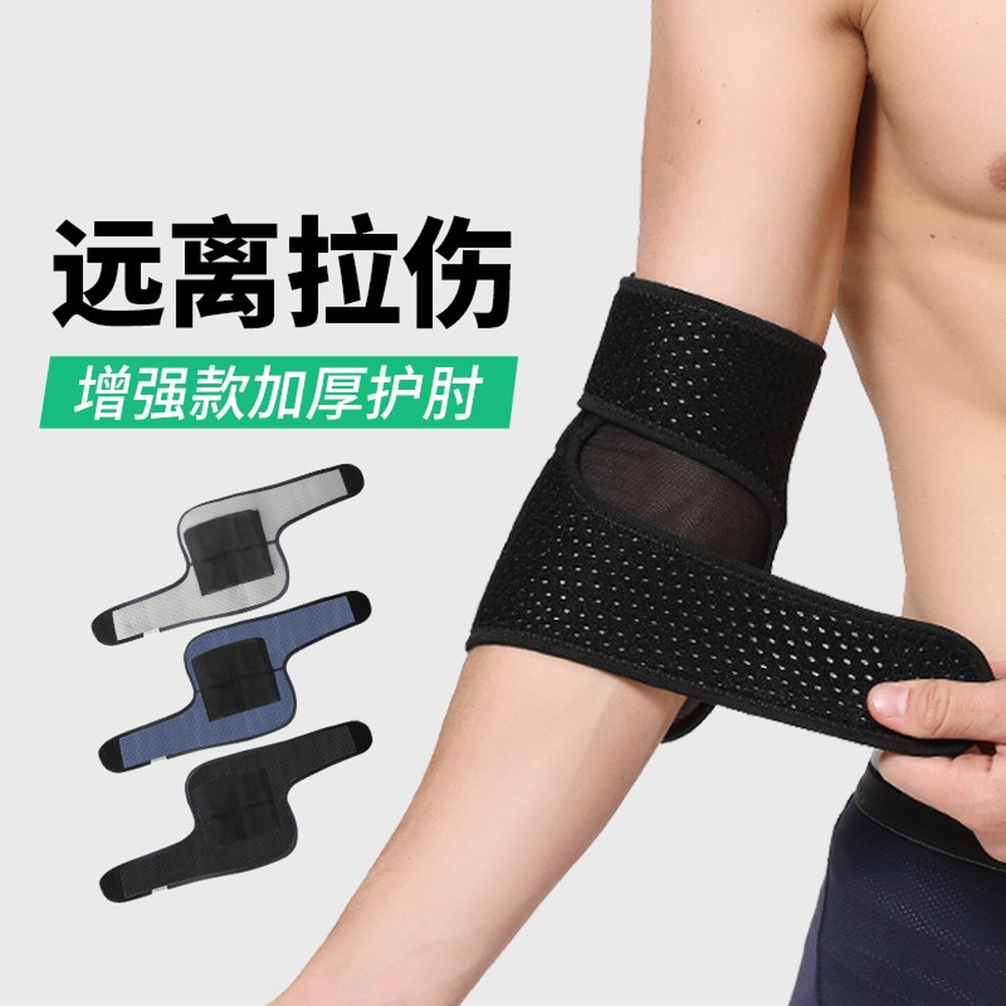运动护肘肘关节保护套护臂护手肘胳膊男女健身专用网球固定加压款