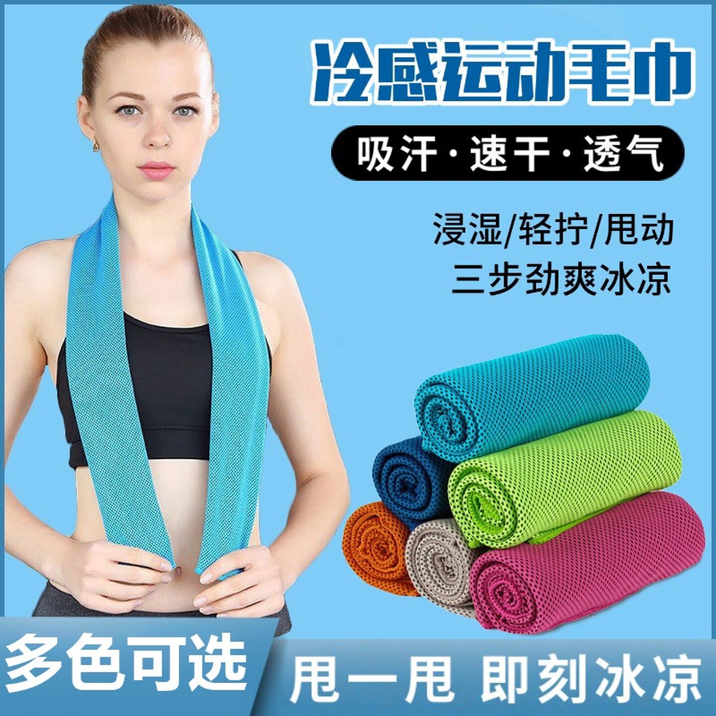 冷感毛巾运动速干吸汗健身房瑜伽男女跑步擦汗羽毛球训练专用新款