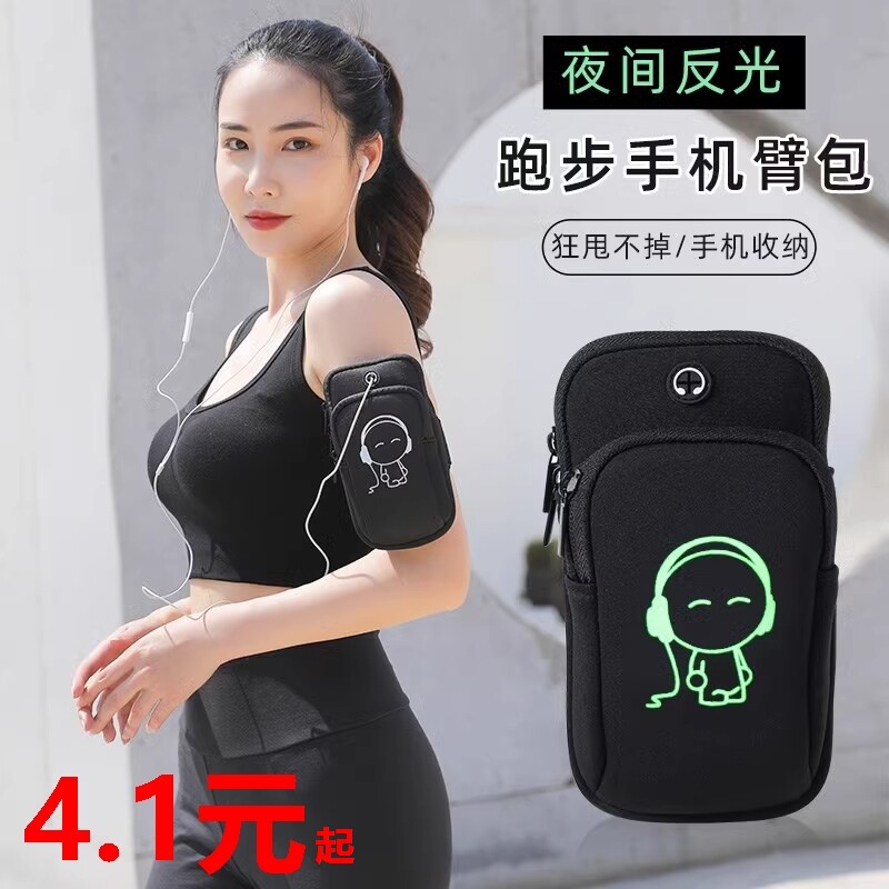 跑步专用手机套臂包袋男女胳膊健身装备手腕带手臂轻薄运动大容量