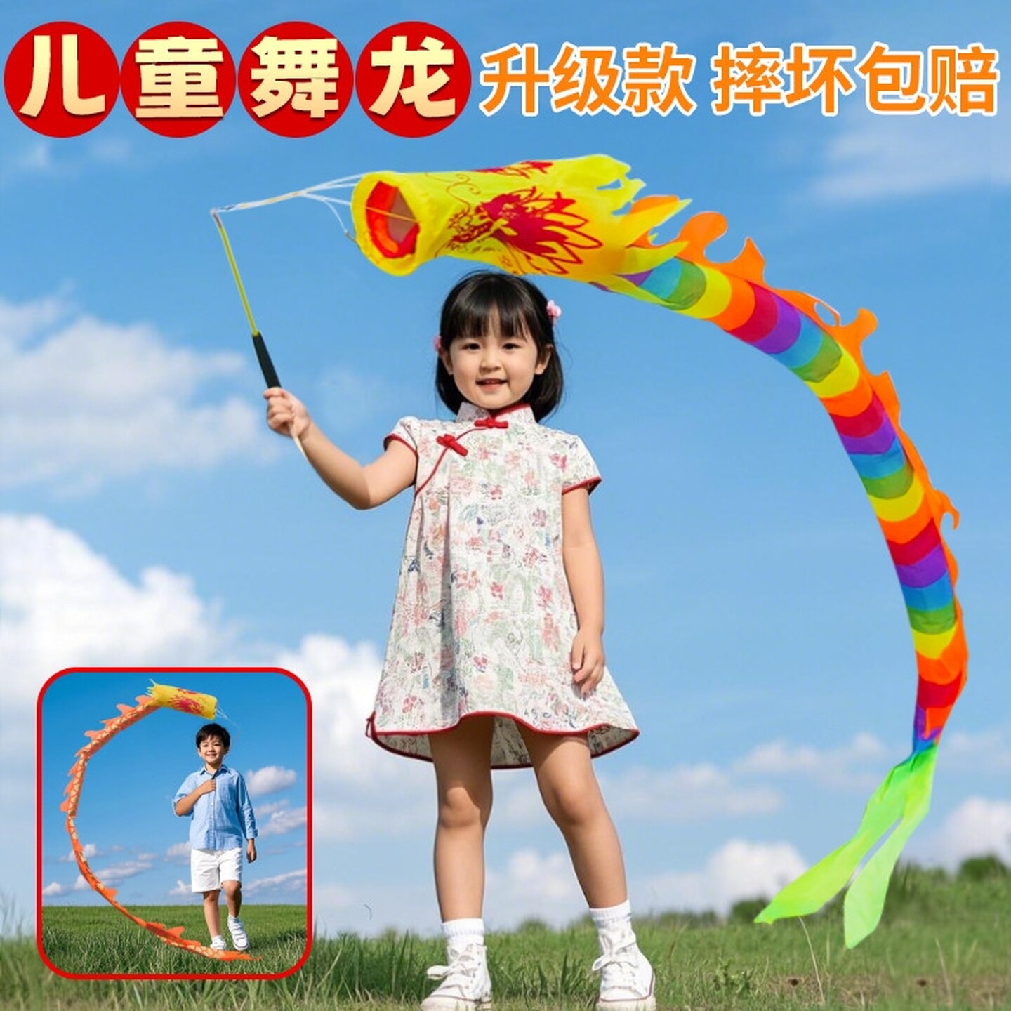 健身甩龙舞龙彩带儿童成人舞飘带空竹舞龙甩龙校园舞龙学生中老年