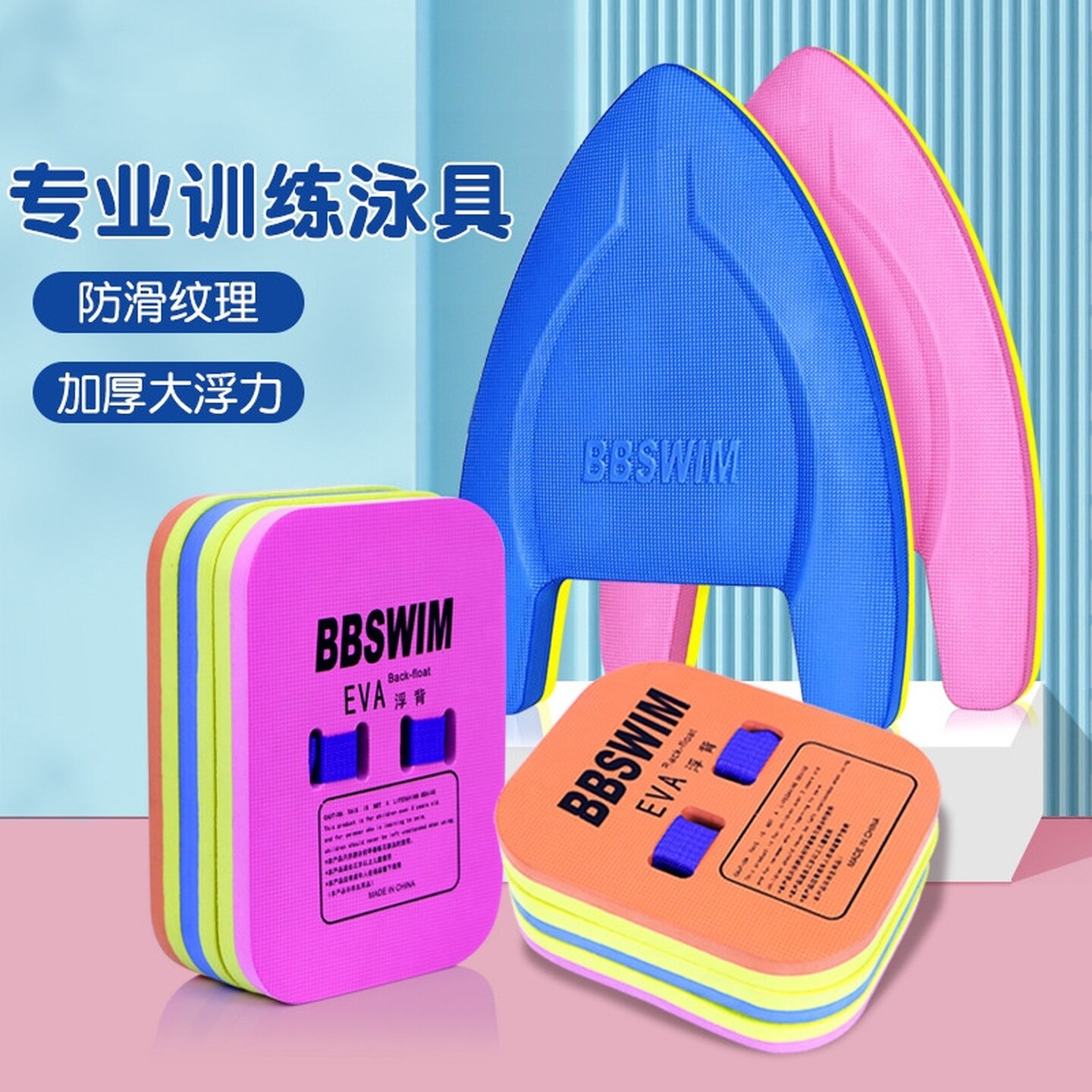 浮板成人新手游泳漂浮神器初学者装备训练浮力背飘辅助浮具打水板