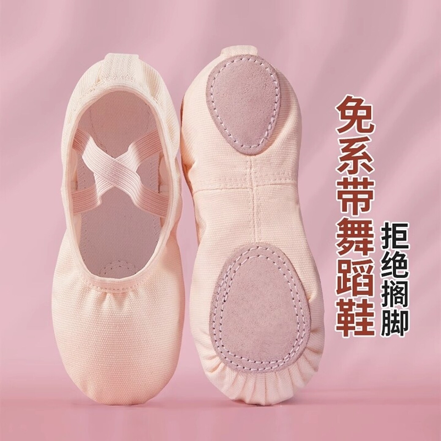 舞蹈鞋女儿童专用女童成人芭蕾舞鞋软底跳舞鞋练功中国古典舞男童