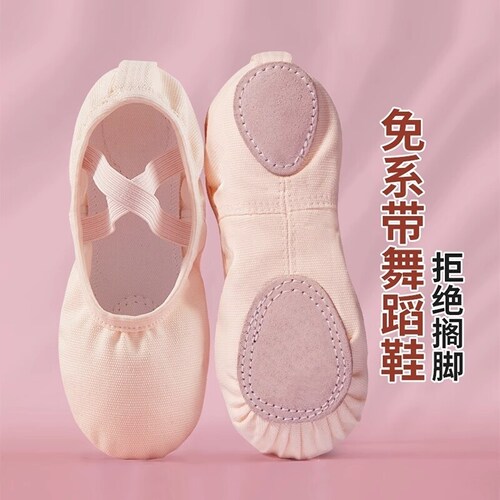 舞蹈鞋女儿童专用女童成人芭蕾舞鞋软底跳舞鞋练功中国古典舞男童