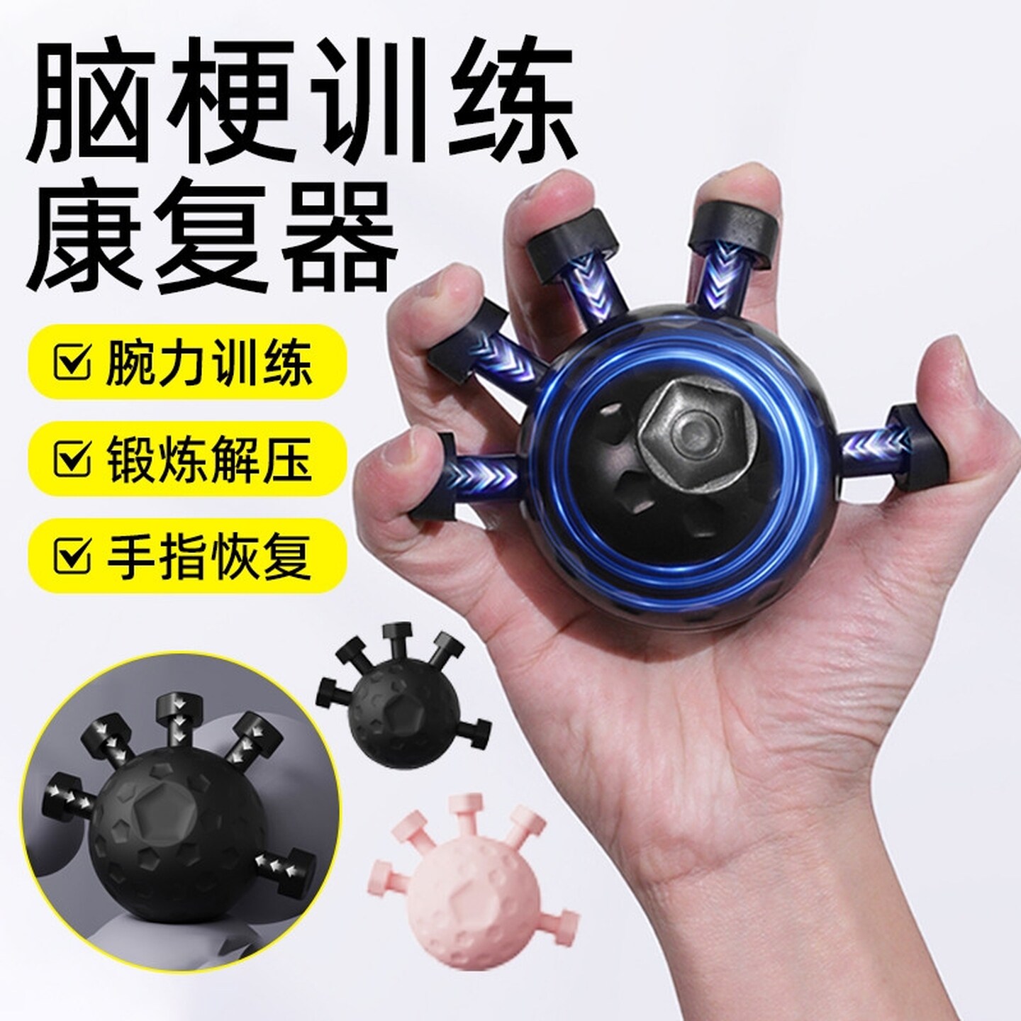 鹰爪指力器手指抓力攀岩解压训练器五指握力球康复握力器女士男士