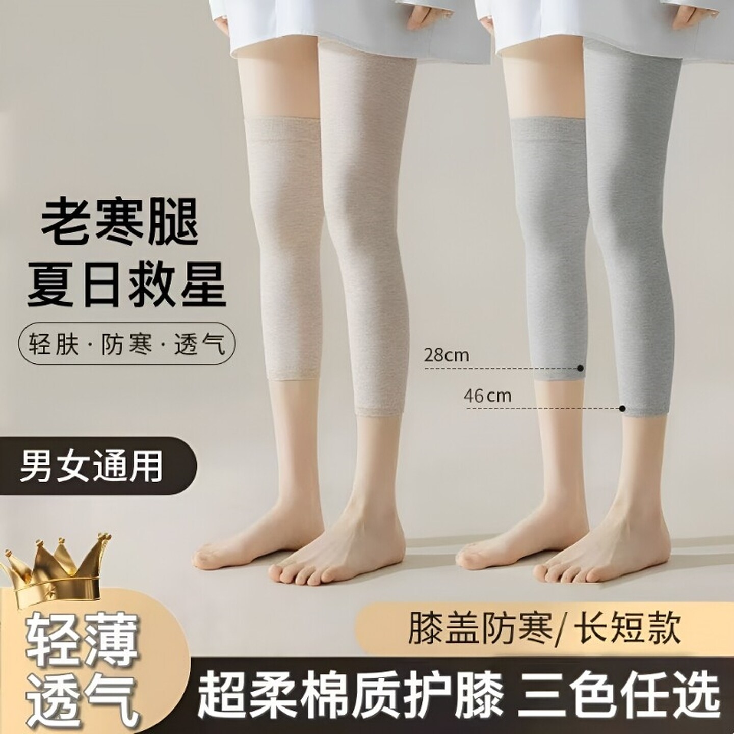 空调护膝袜套女士夏季薄款加长膝盖关节保暖防寒过膝长筒腿套高弹