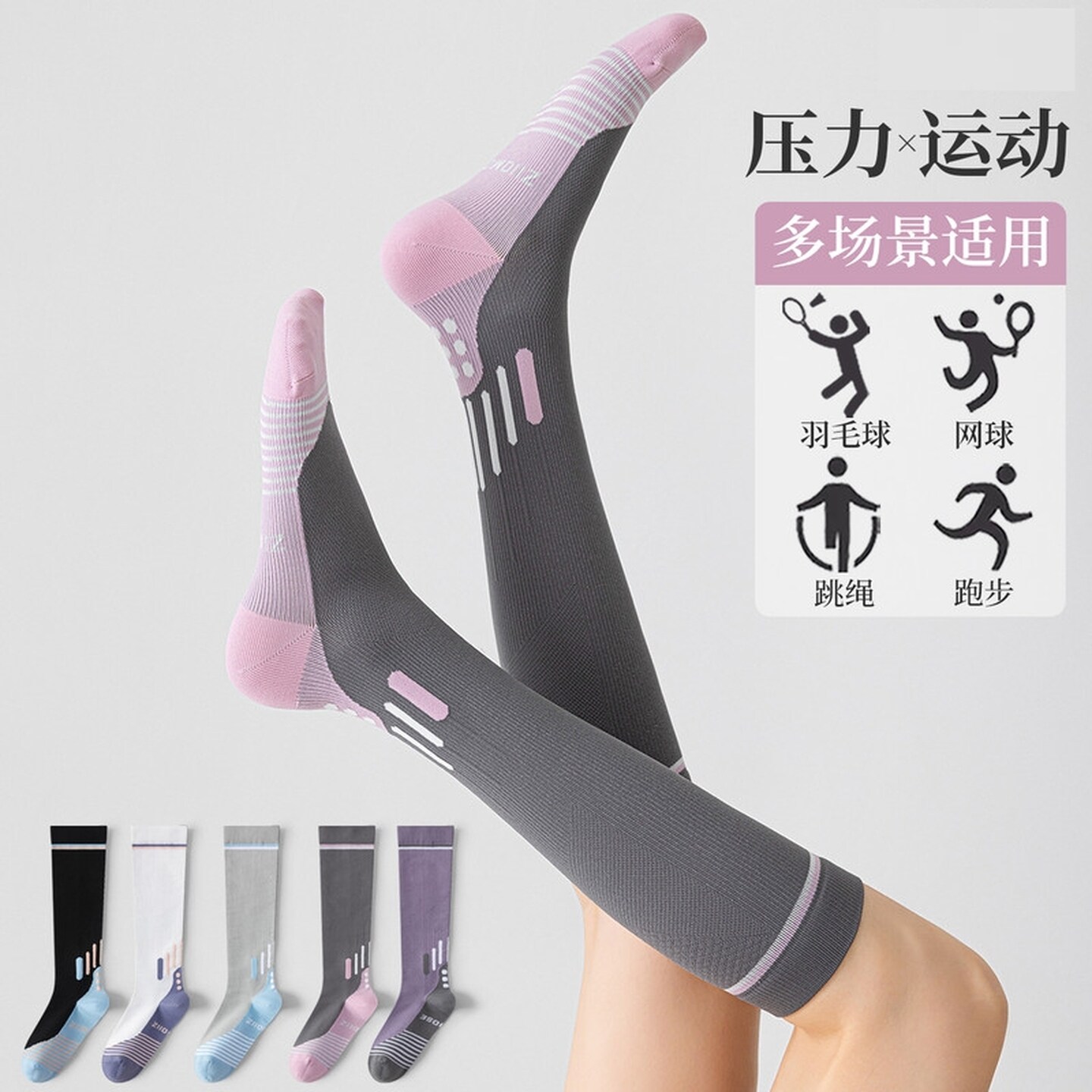 压力小腿加压专业运动袜子女夏季薄款网球健身骑行防滑专用长筒袜