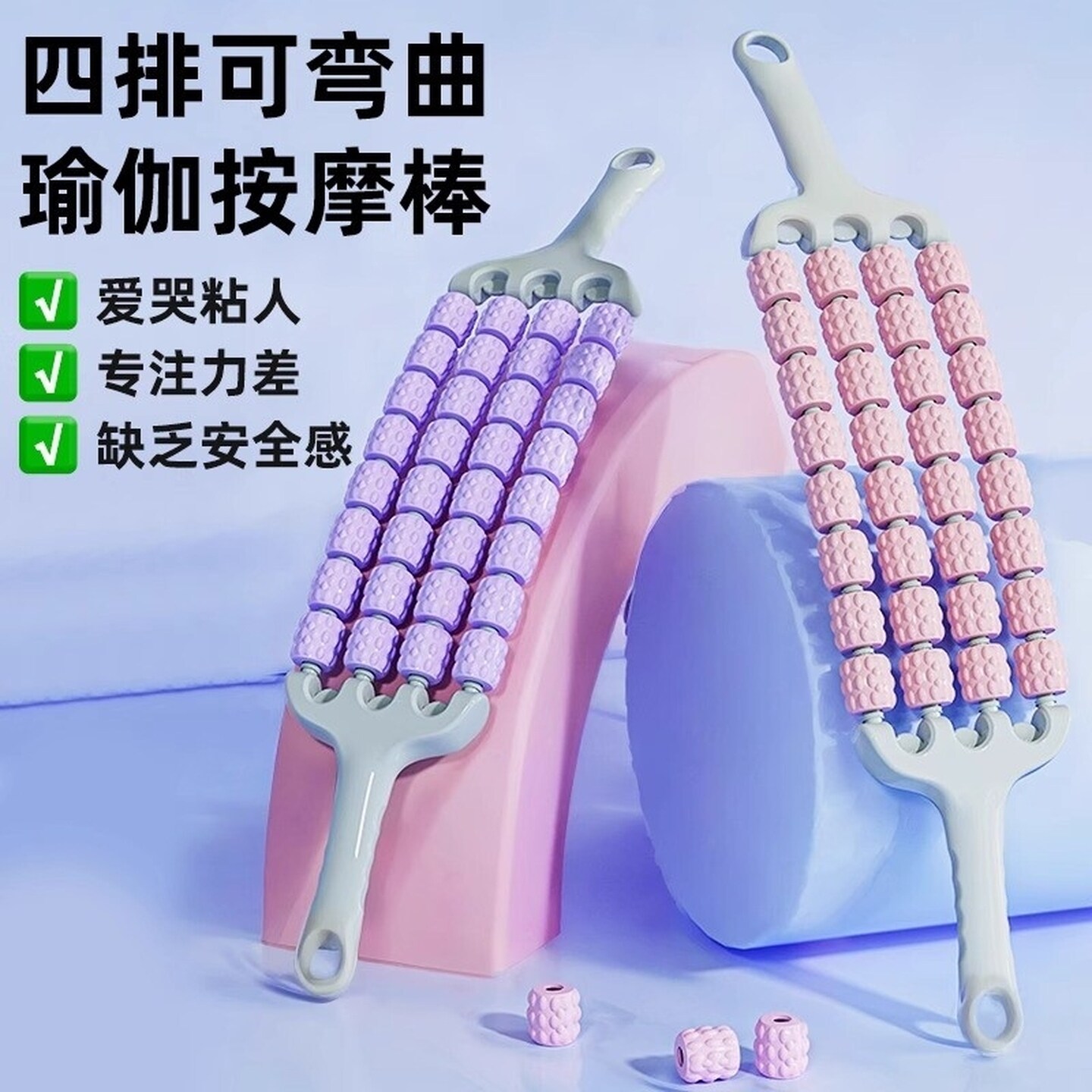 按摩小腿神器可弯曲四排按摩狼牙棒滚轮轴儿童感统瘦训练部腿专业