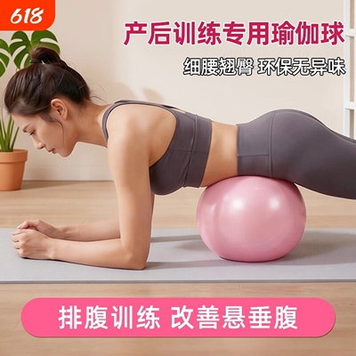 排腹压锻炼瑜伽球腹部专用悬垂腹修复小球瘦肚子成人盆底肌滚肚子