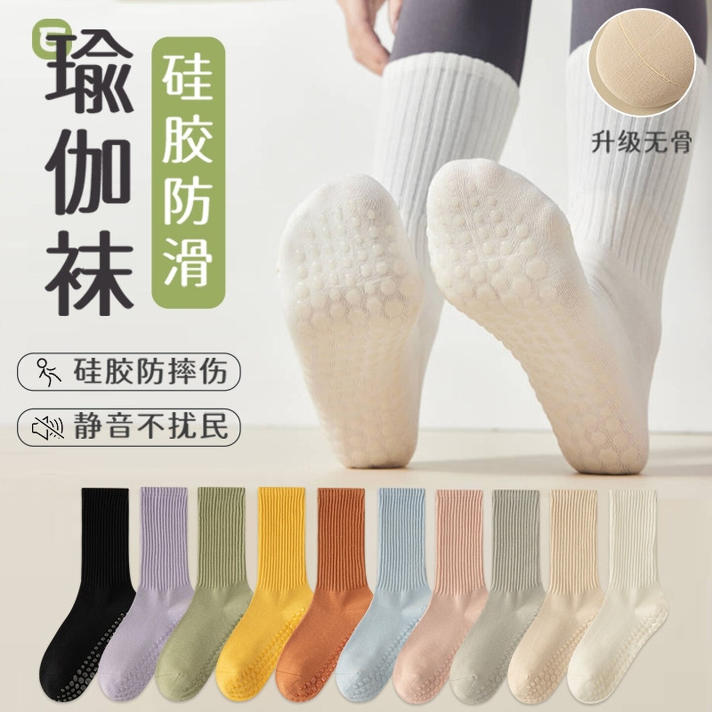 白色瑜伽袜子女夏季中筒运动防臭吸汗健身跳绳跑步女士室内长筒袜
