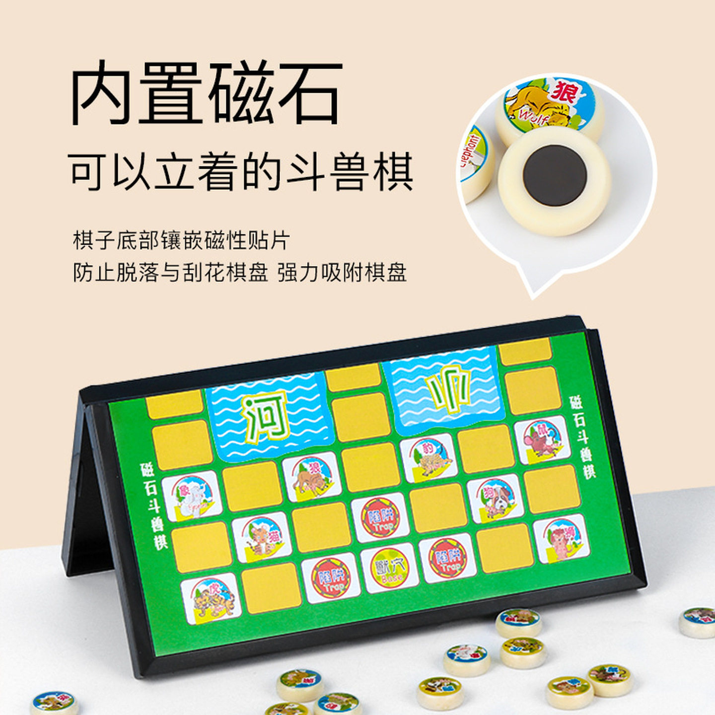 动物琪斗兽棋立体动物大号便携式儿童益智磁性智力游戏小学生玩具