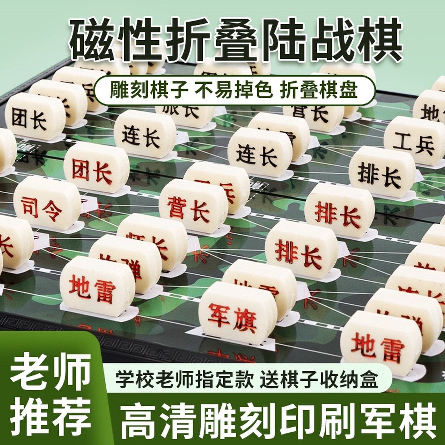 军棋陆战棋磁性折叠专用军旗磁铁棋盘儿童小学生象棋五子棋二合一