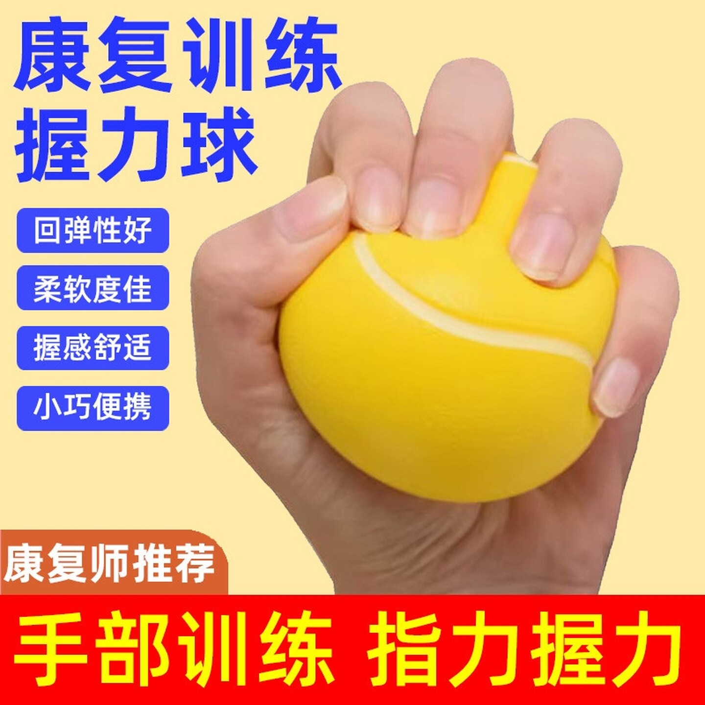透析专用握力球动血透静脉内瘘手功能康复训练老年人手矫正手捏球