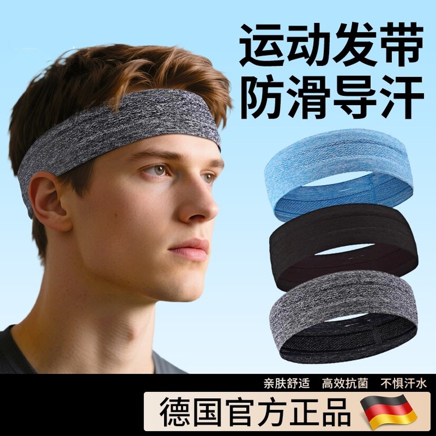 运动发带男士头巾吸汗头带女生导汗带弹力防汗束发戴箍健身止汗带