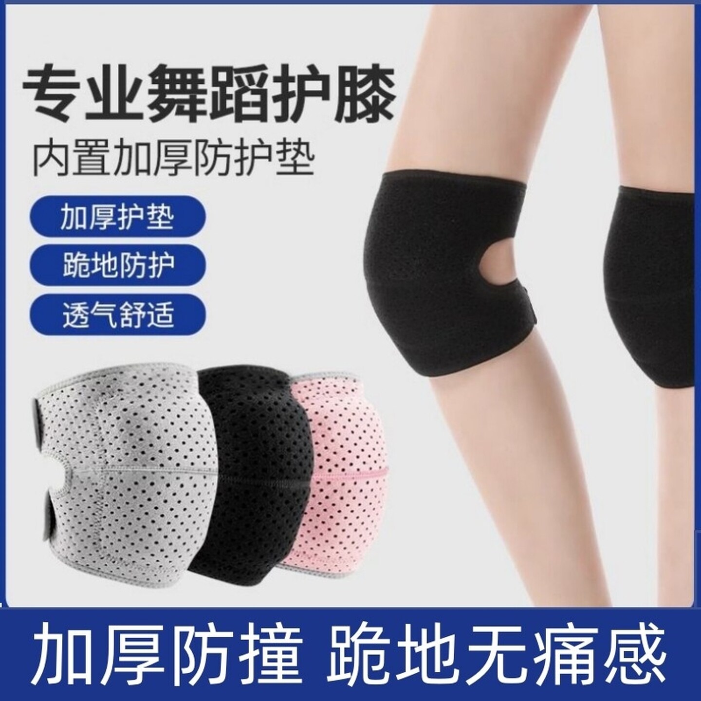 舞蹈护膝跳舞专用普拉提夏运动跪地膝盖护套儿童护套成人女士防摔