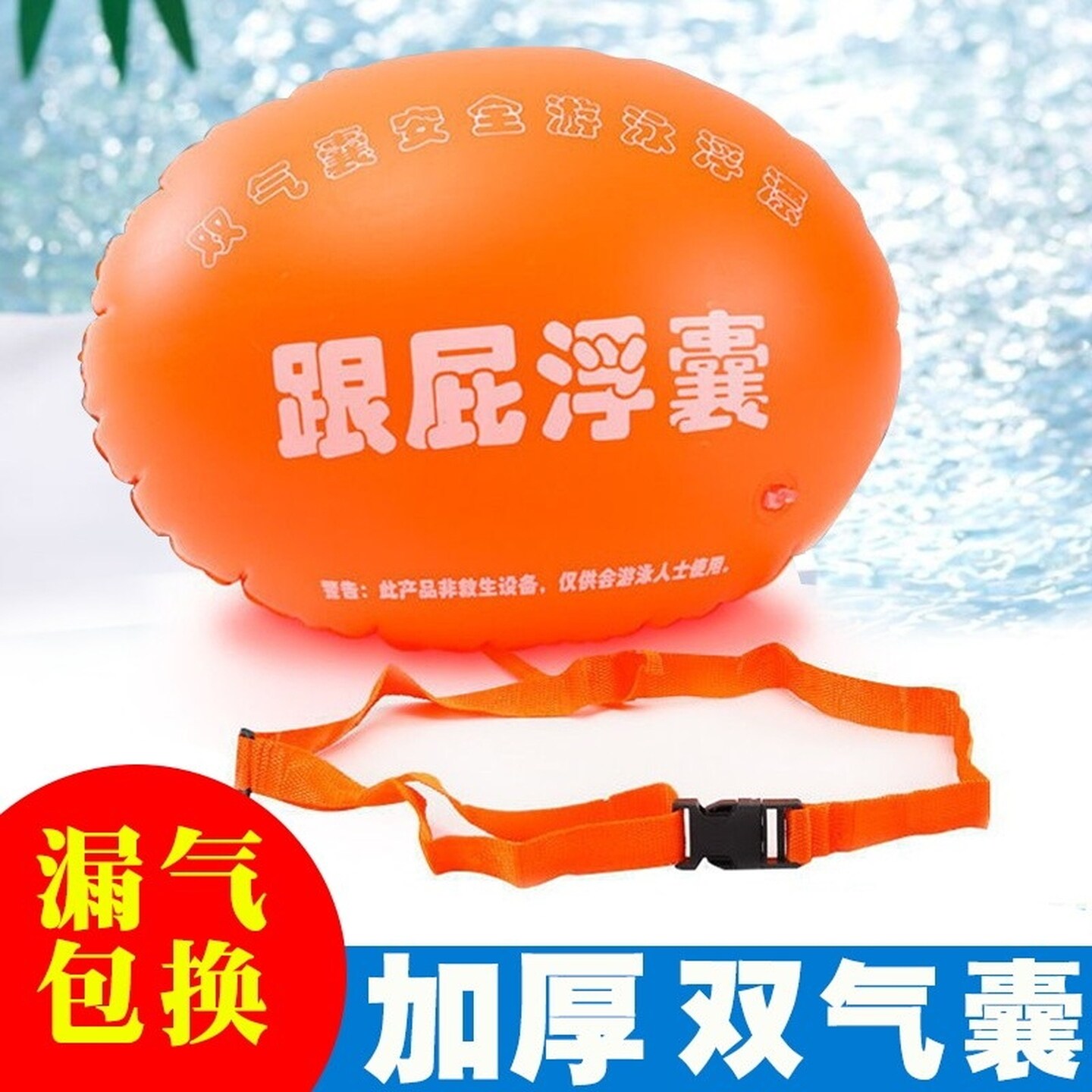 加厚款双气囊跟屁虫成人儿童游泳专用安全浮漂防溺水救生游泳装备