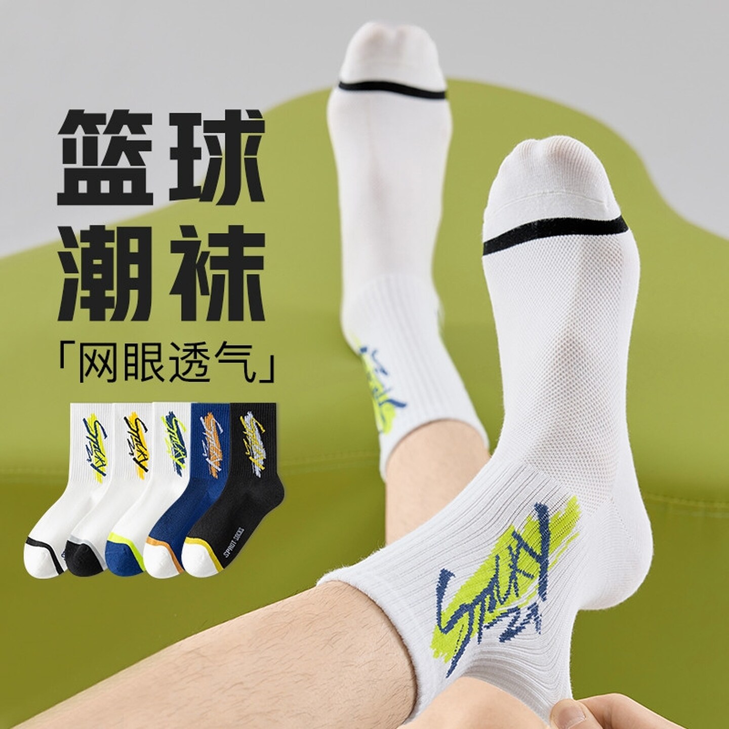 青少年袜子男学生纯棉防臭运动袜夏季全棉篮球羽毛球袜精梳棉大童