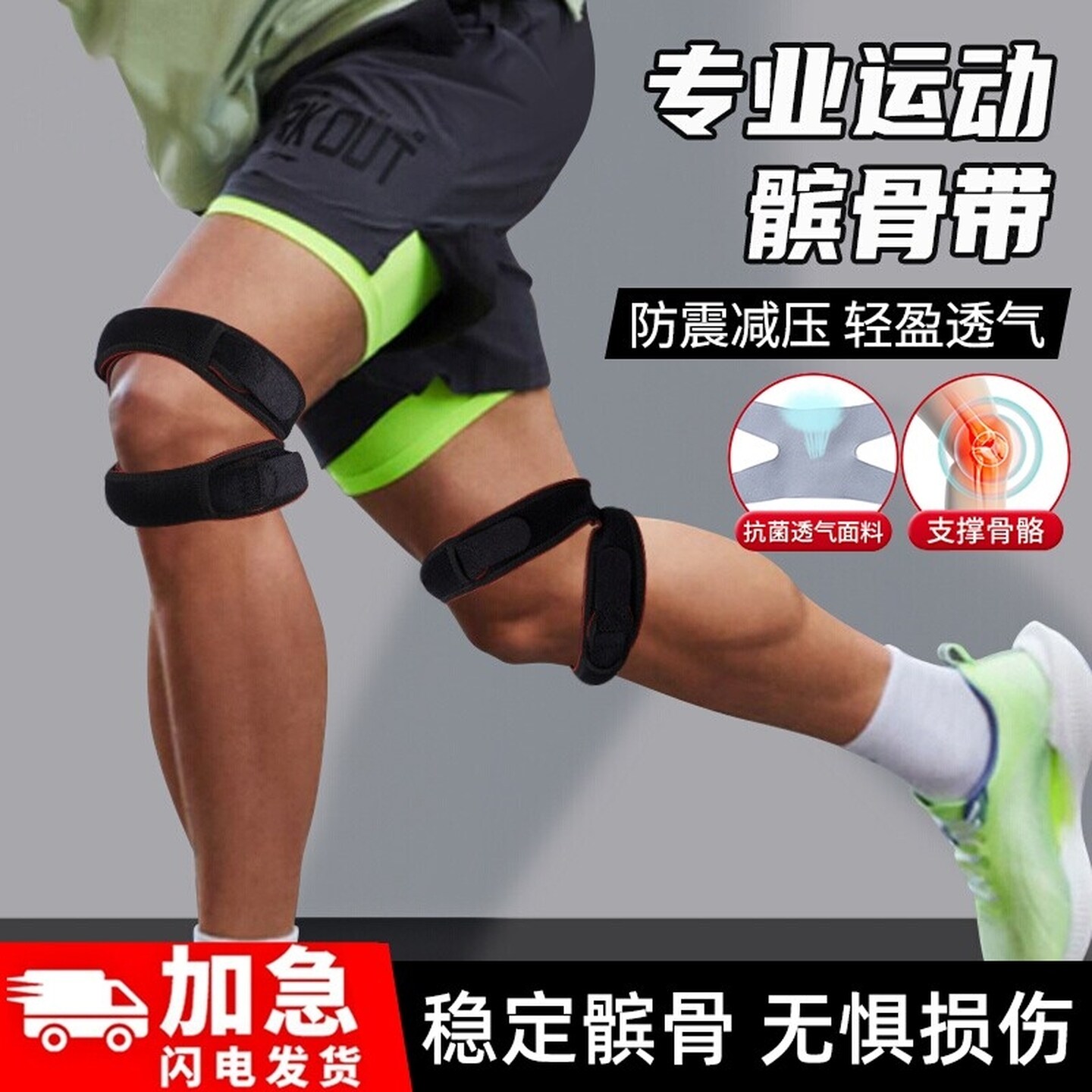 髌骨带专业护膝健身男女半月板损伤固定膝盖加压减震运动打球护具