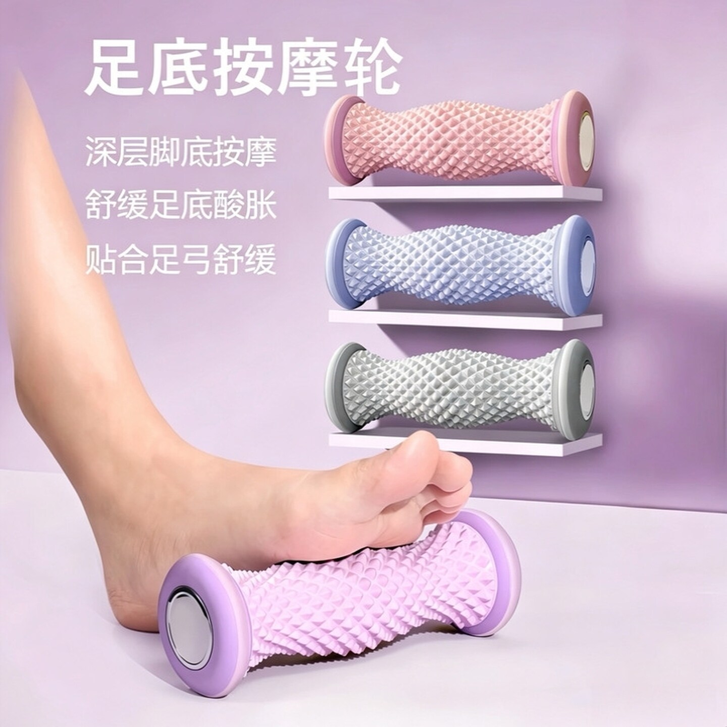 扁平足底筋膜球滚轴按摩球滚轮脚底专业放松神器滚动足弓球滚脚底
