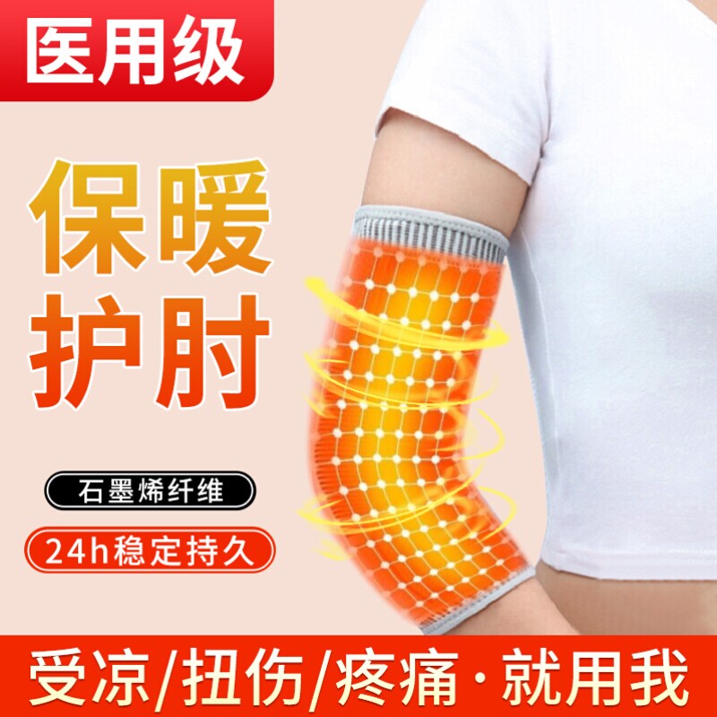 医网球肘专用护肘用关节套男女士运动护肘/护臂