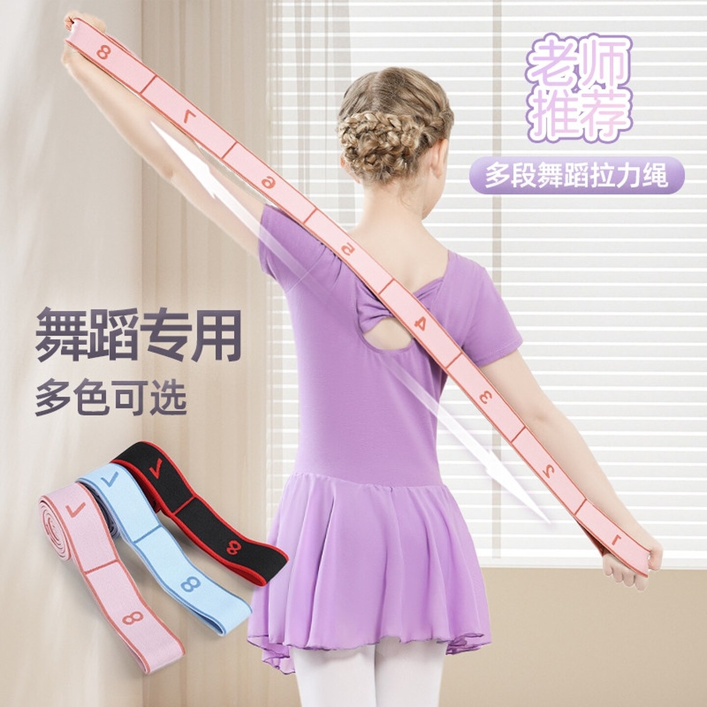 儿童舞蹈训练拉力带练功专用弹力带分段式数字10格瑜伽阻力带芭蕾