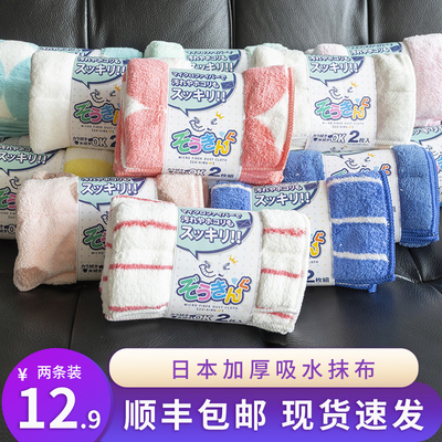2条日本洗碗巾纤维加厚吸水