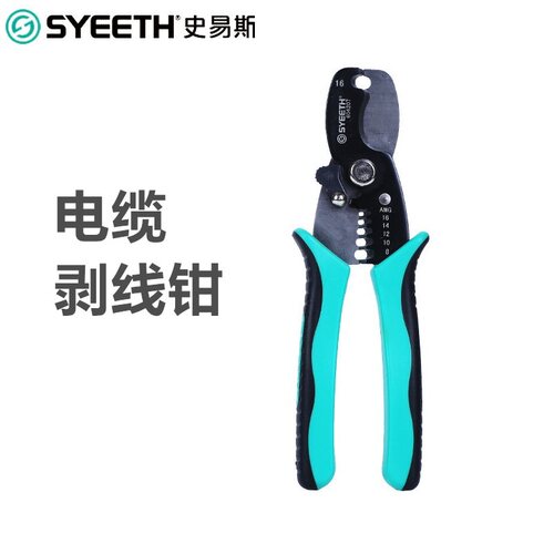 史易斯SYEETH 电缆剥线钳电工专用工具钳子剪线剥线皮 604207