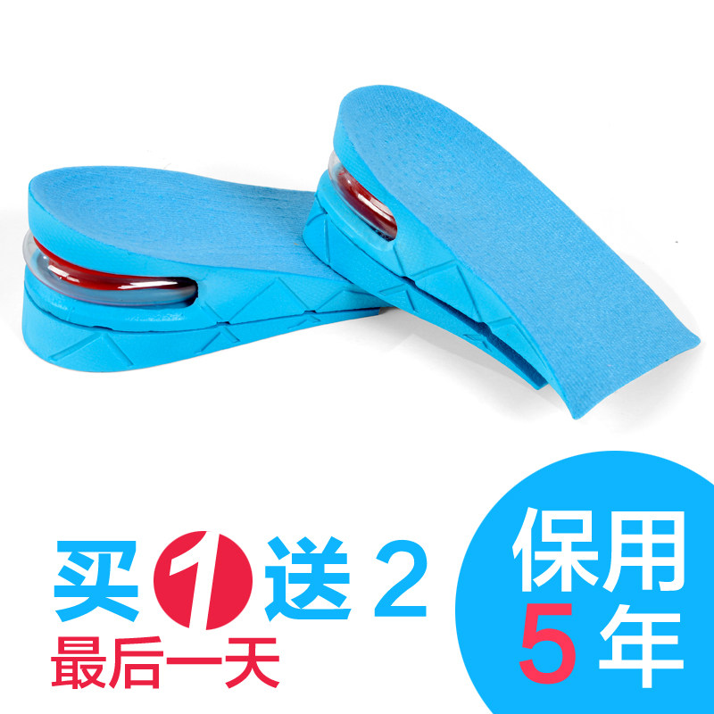 气垫舒适内增高鞋垫 半垫男女式通用鞋垫增高鞋垫5CM双层绒面气垫