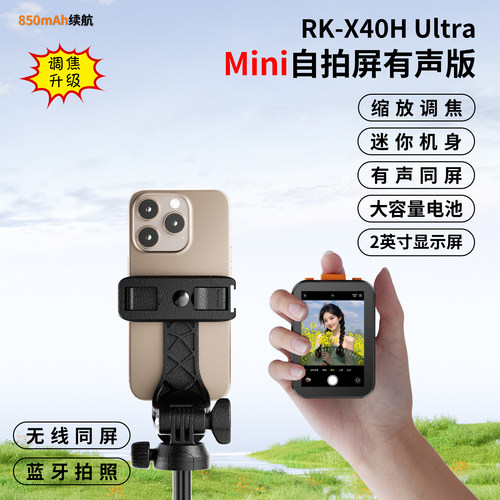 X40H迷你有声可调焦手机同屏器
