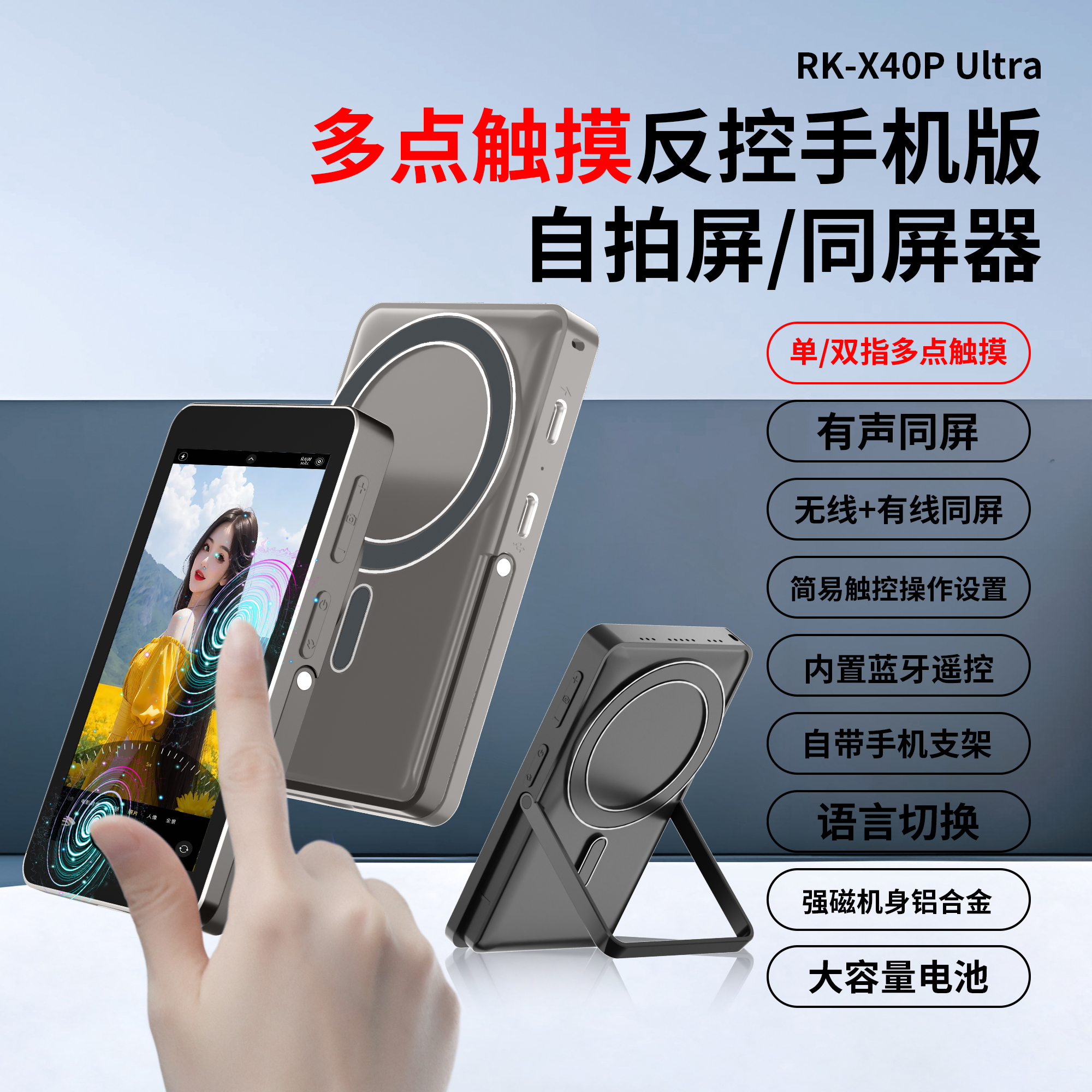 手机后置自拍神器显示屏投屏器同屏器拍拍宝磁吸有声调焦随拍宝