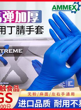 25款爱马斯一次性蓝色丁腈手套加厚超韧耐用款食品级耐酸碱丁晴XN