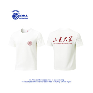山东大学文创纪念衫周边男女校服纯棉体恤短袖T恤衫定制活动衣服