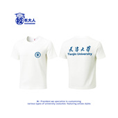 定制活动衣服 T恤衫 天津大学文创纪念衫 周边男女校服纯棉体恤短袖