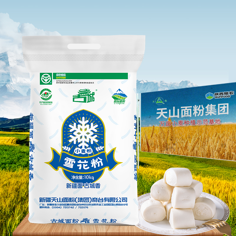 古城奇台面粉新疆冬小麦中筋面粉