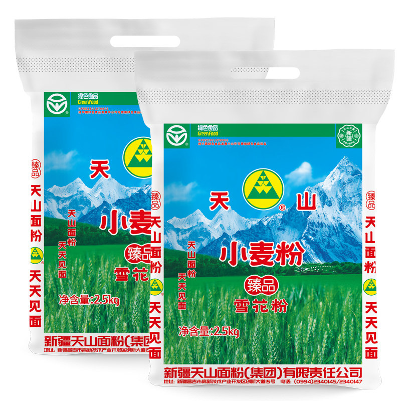 新疆天山雪花面粉2.5kg*2袋10斤装精制家用包子馒头拉面冬小麦粉