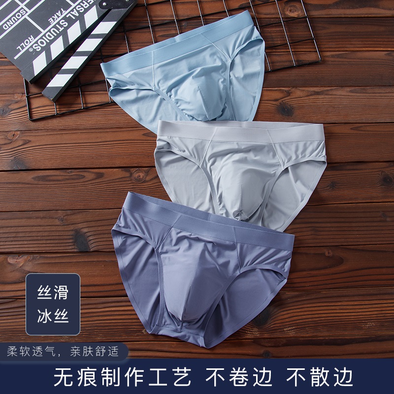 新款絲滑冰絲三角內(nèi)褲男無(wú)痕中腰石墨烯抑菌青年底褲寬松透氣短褲