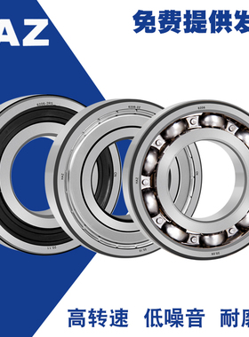 哈尔滨轴承6300 6301 6302 6303 6304 6305 6306 6307Z RS