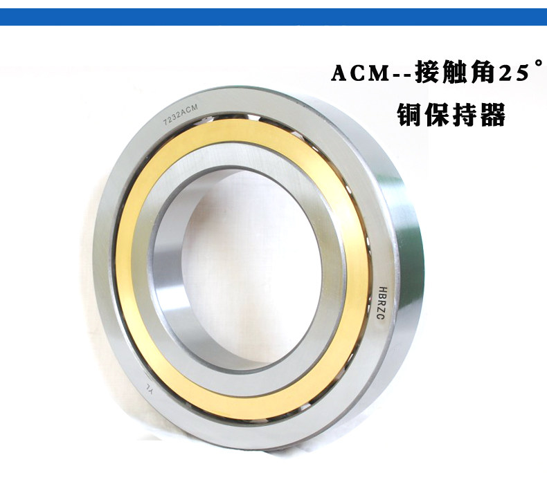 哈尔滨轴承QJ205 206 207 208 209 210 211 212 213 214 215M