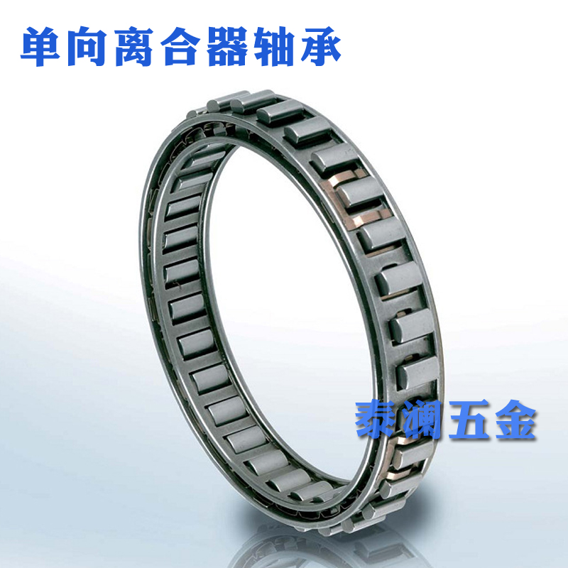 DC楔块单向离合器(单向内芯)DC2222G/2776/3034/3175C/3809A