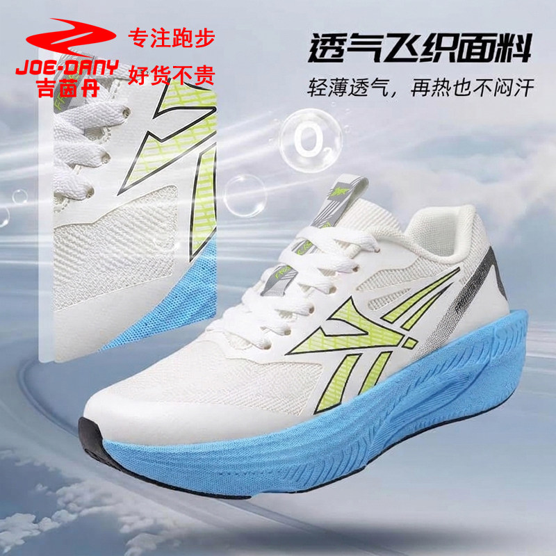 吉茵丹专业体测透气中考跑步鞋