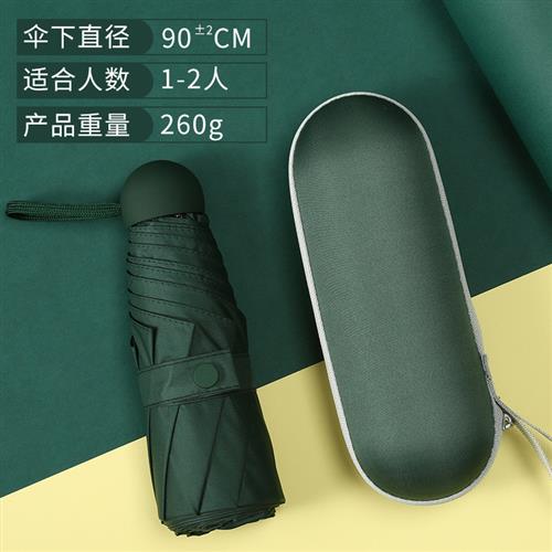 大量遮阳五折晴雨两用女便携雨伞黑胶口袋胶囊伞五折雨伞定制