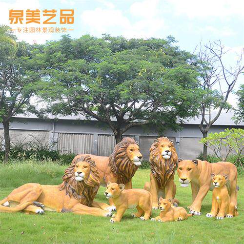仿真狮子雕塑摆件玻璃钢树脂动物户外园林景观装饰花园庭院子摆设