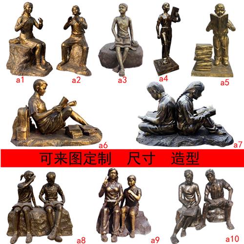 读书艺术品大型校园雕塑玻璃钢看书人物仿铜小品公园广场阅读铜雕