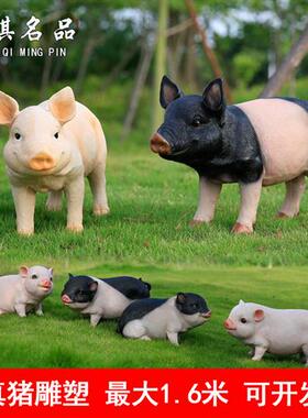 花园超市动物假猪装饰玻璃钢仿真小猪雕塑摆件树脂两头乌黑猪模型