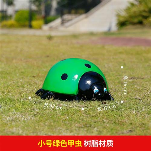 户外园林景观装饰摆件甲虫七星瓢虫模型仿真动物雕塑花园庭院摆设